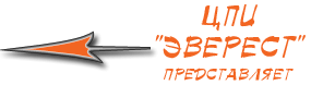 Эверест - центр практической информатики